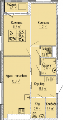 2К-квартира, 57,6 м2, 7&nbsp;этаж