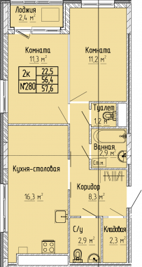 2К-квартира, 57,6 м2, 9&nbsp;этаж