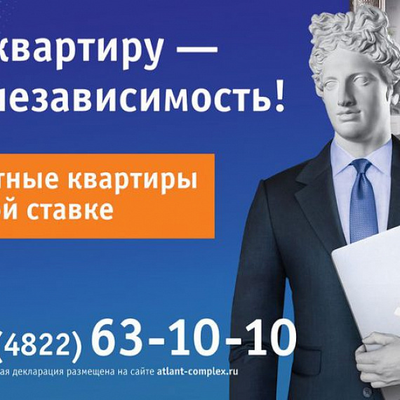 «Атлант» представят на авиационном празднике!